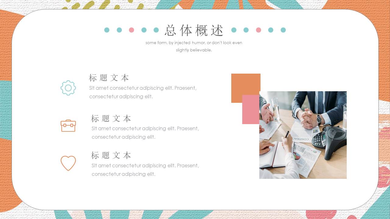 工作汇报 (154).pptx